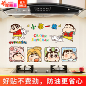 卡通蜡笔小新厨房防油贴纸专用防火墙壁墙贴油烟灶台墙面静电防水