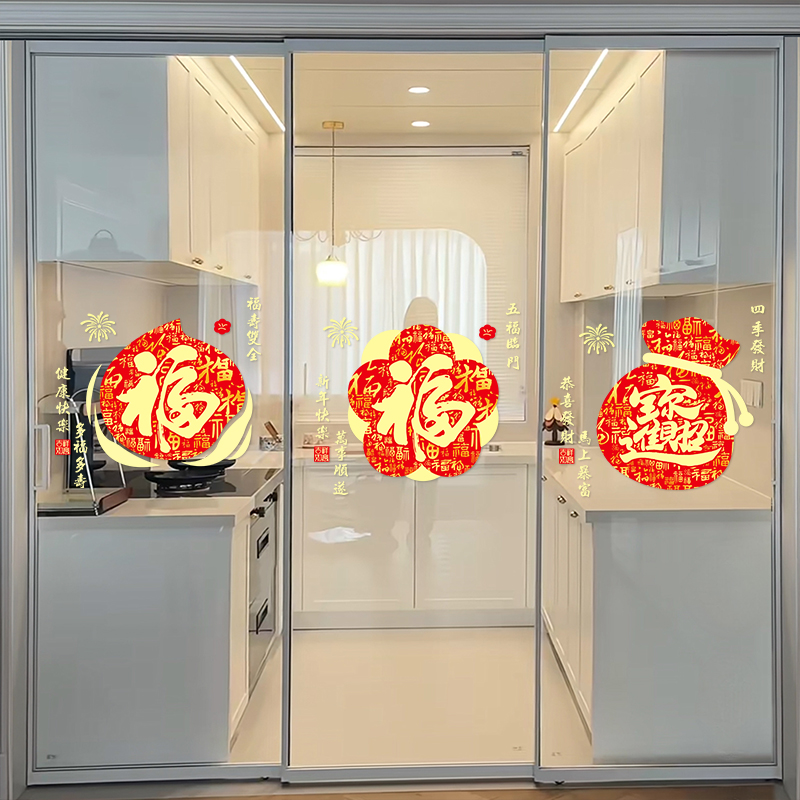 居家温馨布置窗花厨房玻璃贴纸