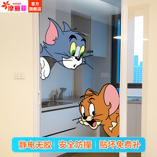 猫和老鼠厨房推拉门玻璃贴纸