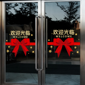 欢迎光临防撞腰线提示贴玻璃门贴纸饭店美容店铺开业营业橱窗贴画