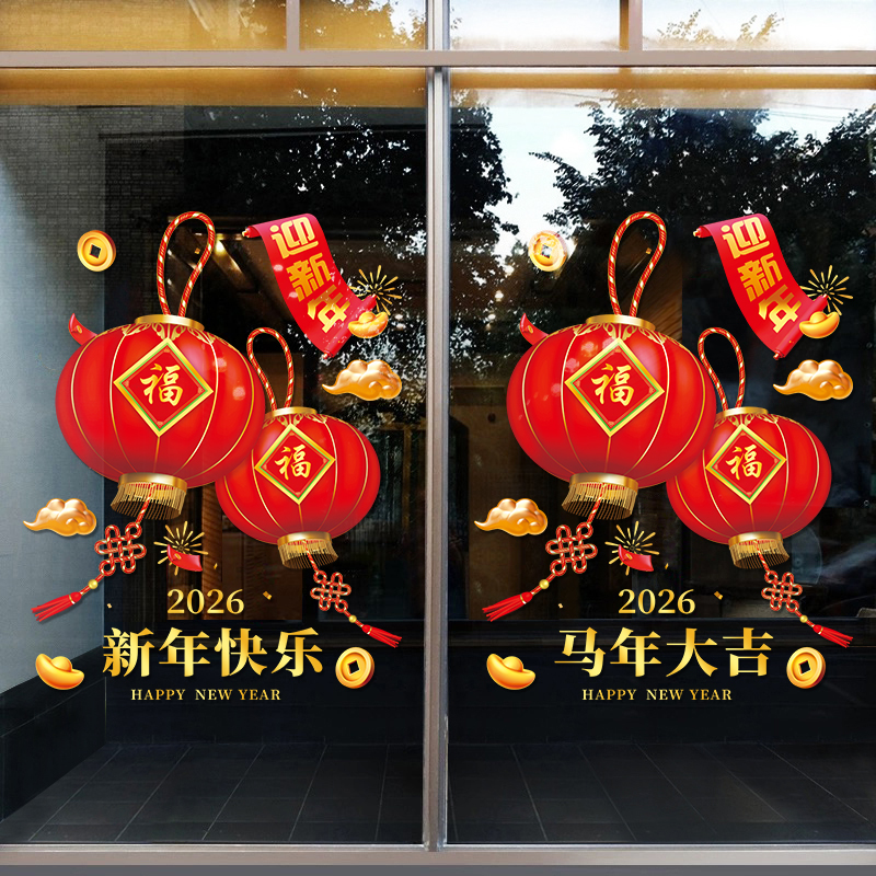 新年春节氛围装饰玻璃门贴纸