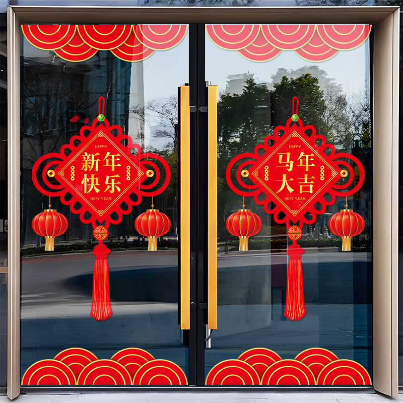 2026新年快乐门贴马年春节装饰