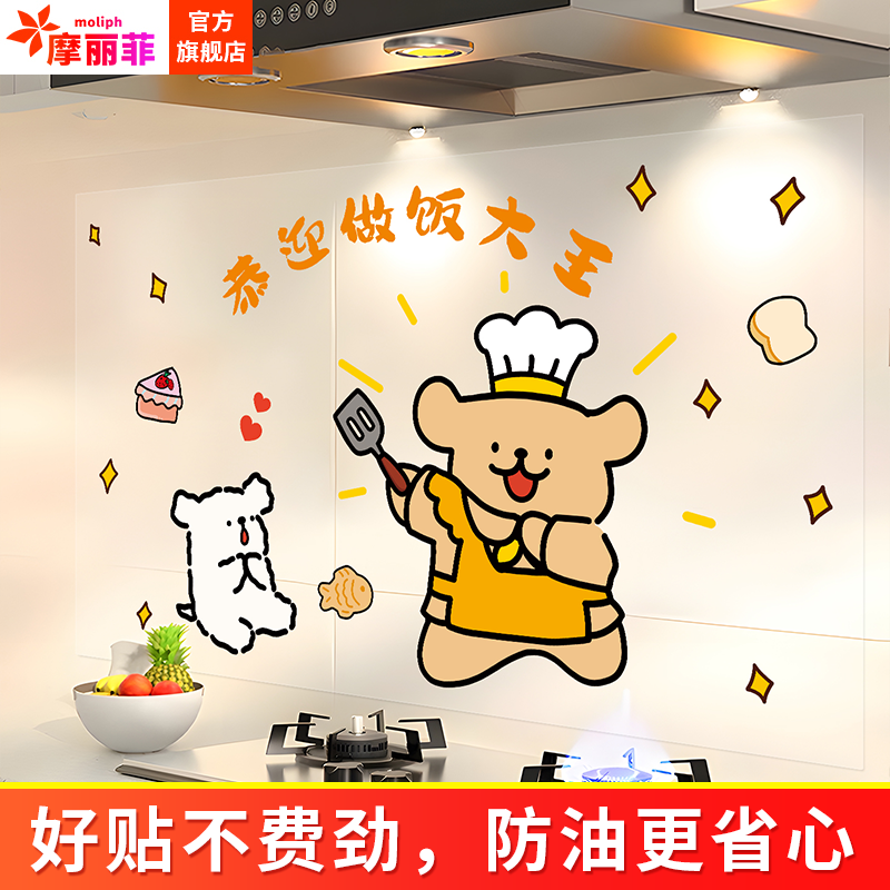 线条小狗厨房防油贴纸静电贴装饰