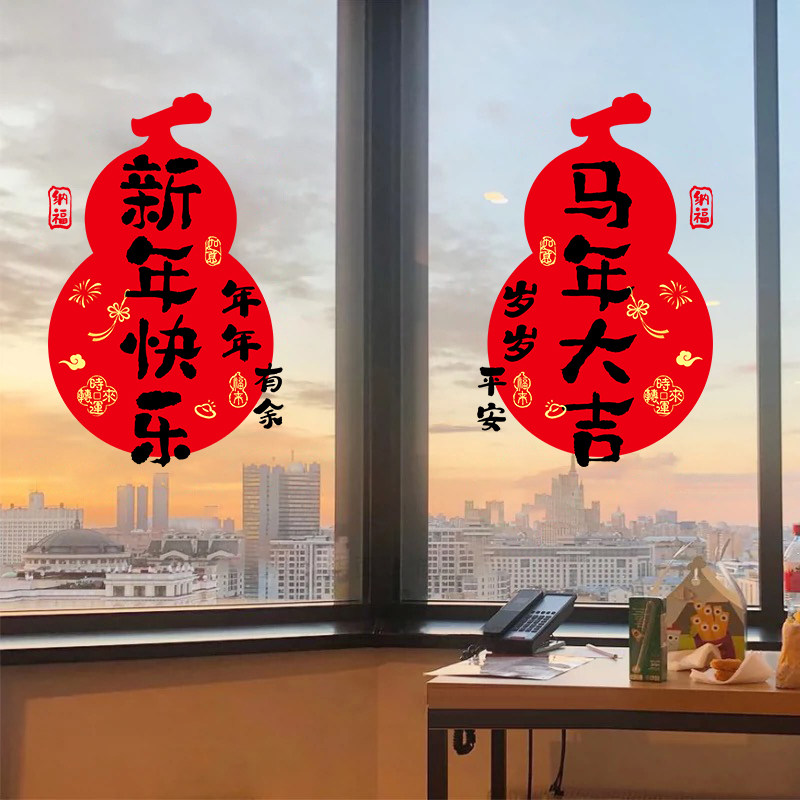 2026新款新年装饰静电推拉门贴