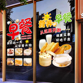 早餐小吃店广告贴玻璃贴纸油饼豆浆油条店铺门窗装 饰静电橱窗贴画