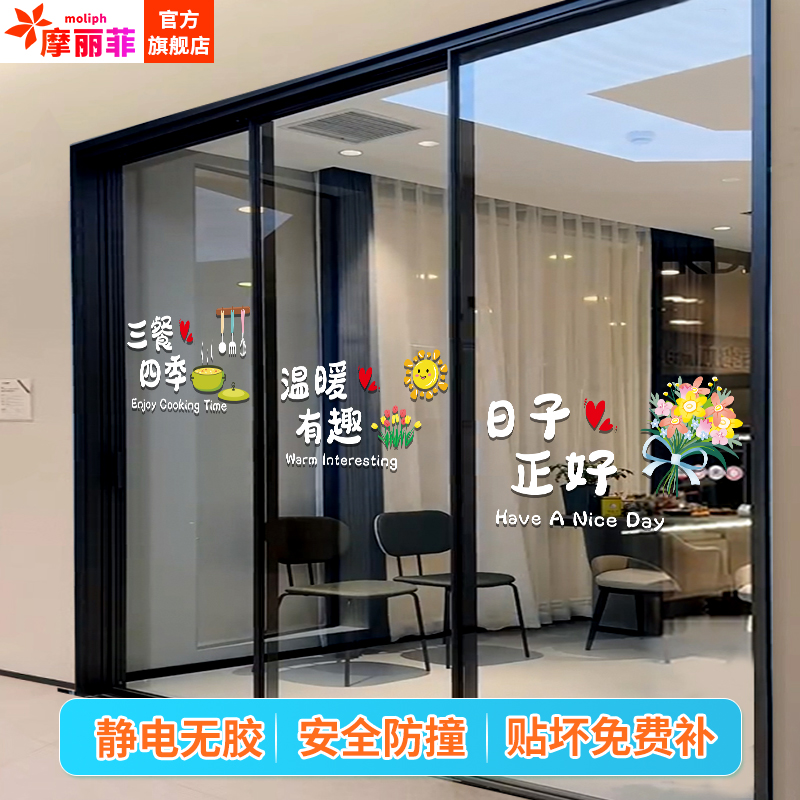 厨房高级感玻璃门贴纸静电贴