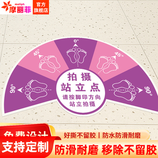 拍摄站立点地贴整形美容医院拍摄角度贴纸站位方向定位指示标示贴