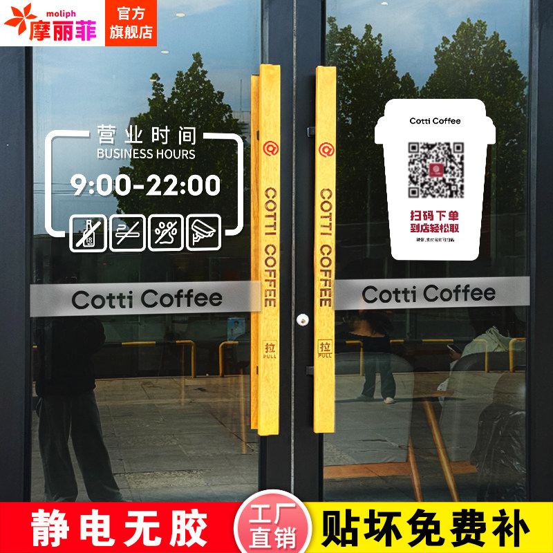 营业时间库迪咖啡店铺连锁装饰图片