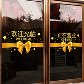欢迎光临玻璃门贴纸店铺饭店美甲美睫店营业贴纸防撞贴腰线门贴画