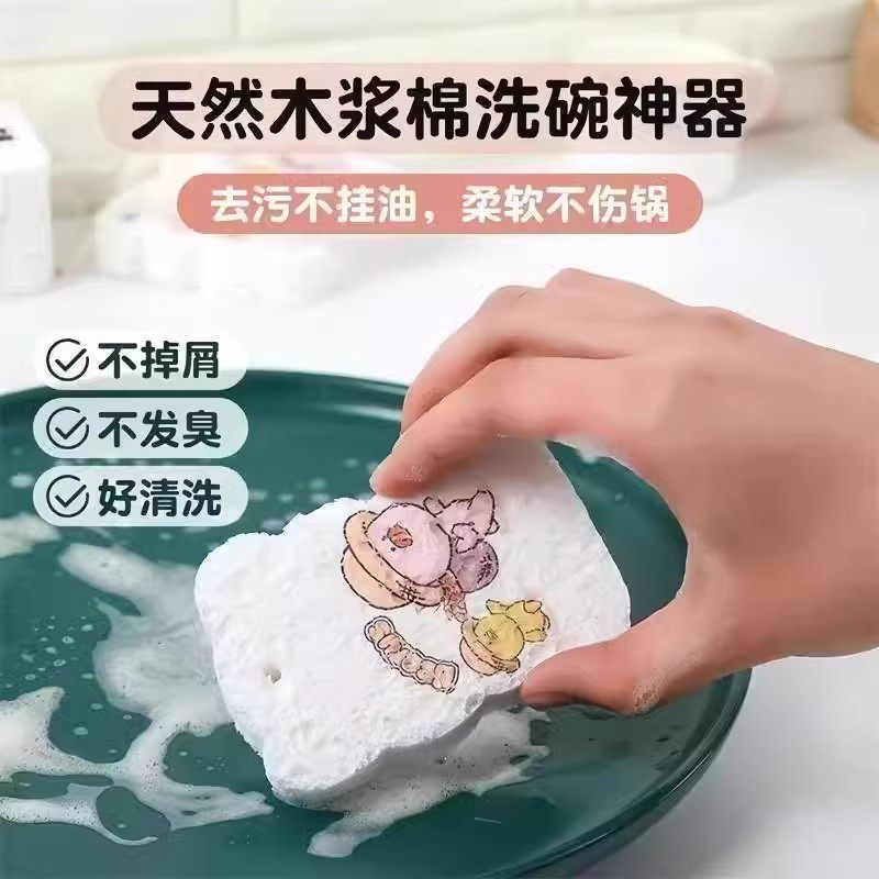 木浆棉洗碗布不沾油厨房洗碗海绵擦吸水变大洗盘碗抹布巾刷锅,家庭/个人清洁工具,海绵擦,淘宝优惠券,粉丝福利购,淘宝优惠卷