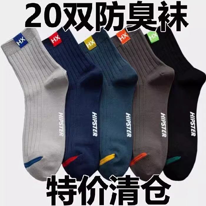 袜子中筒秋冬季男士袜子运动长筒