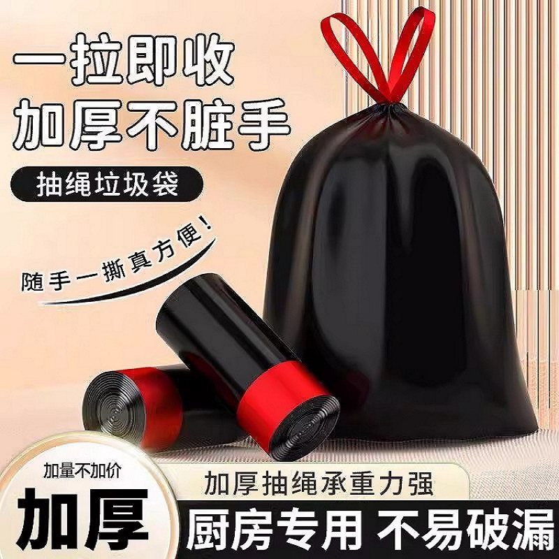 抽绳垃圾袋手提式加厚大号家用不脏手厨房客厅卫生间自动收口,汽车用品/电子/清洗/改装,车载垃圾桶/袋,淘宝优惠券,粉丝福利购,淘宝优惠卷