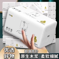 云柔抽紙原生柔韌親膚母嬰適用無添加無熒光劑加厚加長四層可濕水