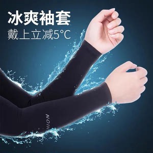 夏季冰袖防晒女款袖套紫外线防晒护臂手臂套袖薄款骑行手套护肘