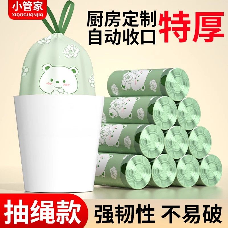山茶花小熊垃圾袋手提式印花家用抽绳加厚特厚大号塑料袋厨房宿舍