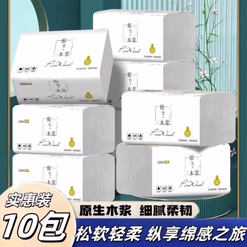 清洁面巾纸随身纯白纸抽大包白色抽纸厕所简约特价装抽纸可湿木浆,洗护清洁剂/卫生巾/纸/香薰,一次性擦脚纸/巾,淘宝优惠券,粉丝福利购,淘宝优惠卷