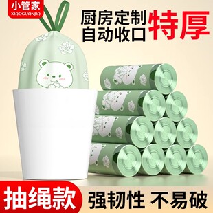 山茶花香断点垃圾袋特厚大卷加厚点断式可降解厨房家用除臭塑料袋
