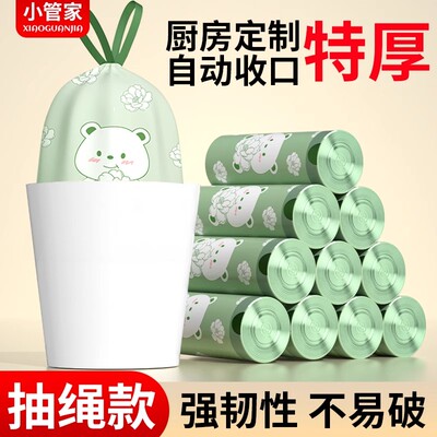 山茶花香断点垃圾袋特厚大卷加厚点断式可降解厨房家用除臭塑料袋