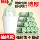 山茶花香断点垃圾袋特厚大卷加厚点断式 可降解厨房家用除臭塑料袋