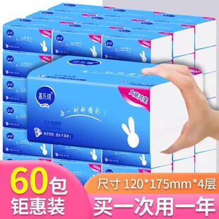 嘉乐琪抽纸整箱中包4层加厚可湿水亲肤柔肤母婴适用家庭装不易破