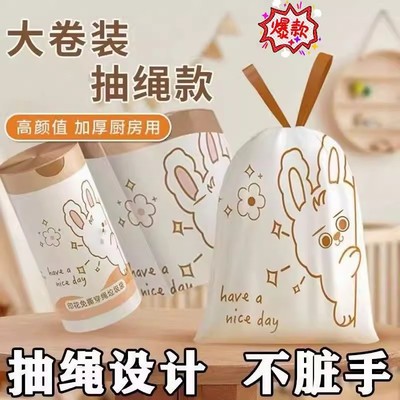 抽绳式垃圾袋家用厨房手提式加大