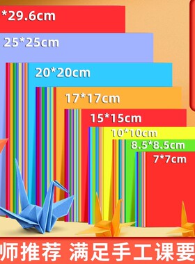 儿童手工纸折纸彩色卡纸硬A4正方形幼儿园diy材料包学生剪纸彩纸