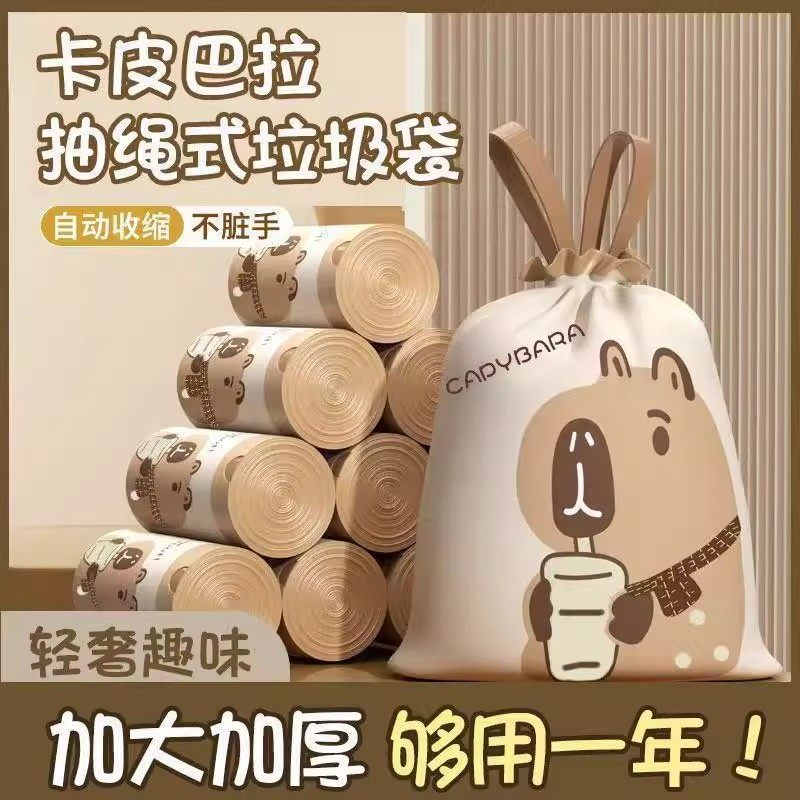 卡皮巴拉印花抽绳垃圾袋宿舍自动收口办公室加厚家用厨房清洁袋,汽车用品/电子/清洗/改装,车载垃圾桶/袋,淘宝优惠券,粉丝福利购,淘宝优惠卷