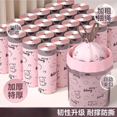 印花抽绳垃圾袋家用手提式 抽绳垃圾袋厨房加厚清洁大号特厚塑料袋