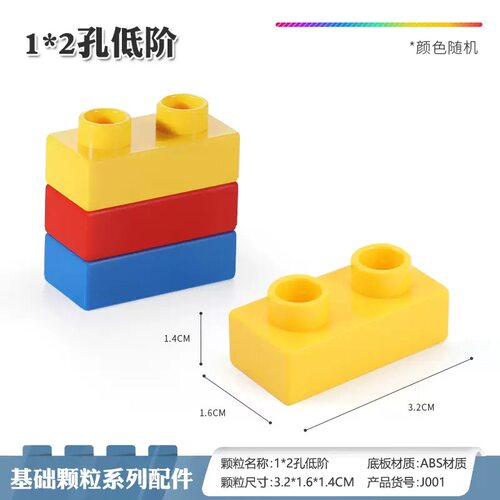 适用于乐高大颗粒积木1X2薄2孔矮基础块1*2中阶方砖培训机构配件