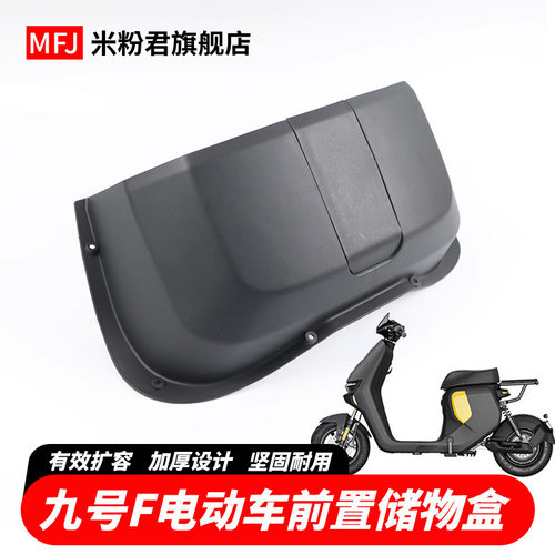 用于F90M储物盒F90F35收纳