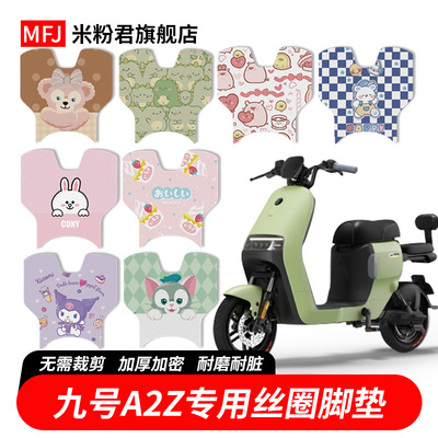 A2Z脚垫A2Z40/A2Z60A2Z90防水垫