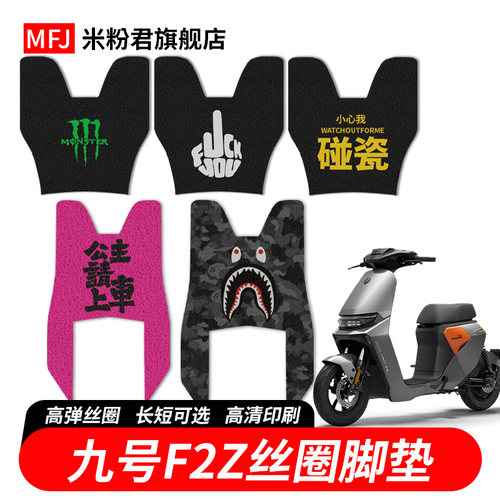 用于F2Z脚垫F2Z110脚踏垫防水