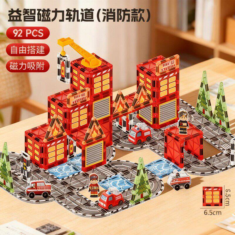 帝格磁力积木磁力片电动轨道小车工程场景乐园警察消防拼装玩具