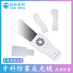 牙科防雾反光镜高清防雾正畸拍照摄像带LED不锈钢口内高清反光板