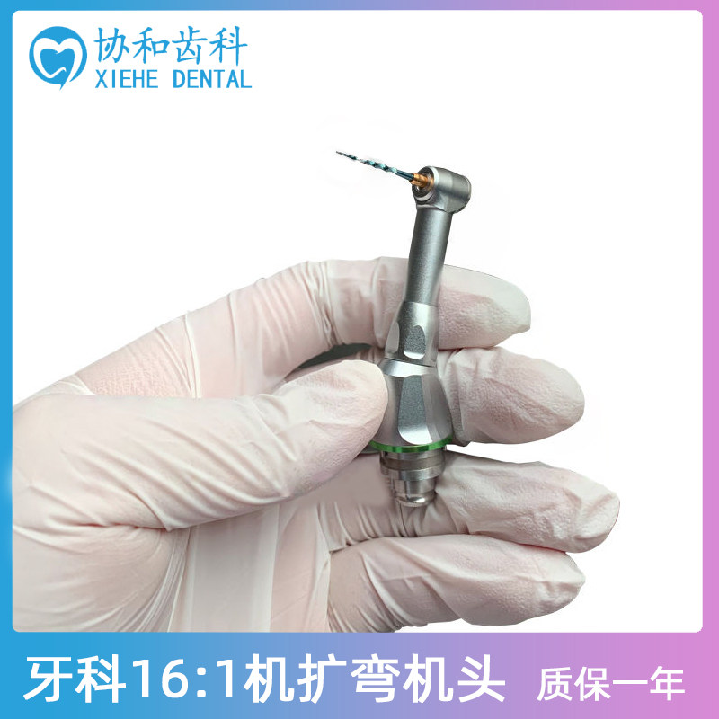 牙科机扩头弯机小头宇森啄木鸟得悦登士柏思科达通用机扩头包邮