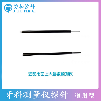 牙科根管测量仪配件挂钩口腔vdw