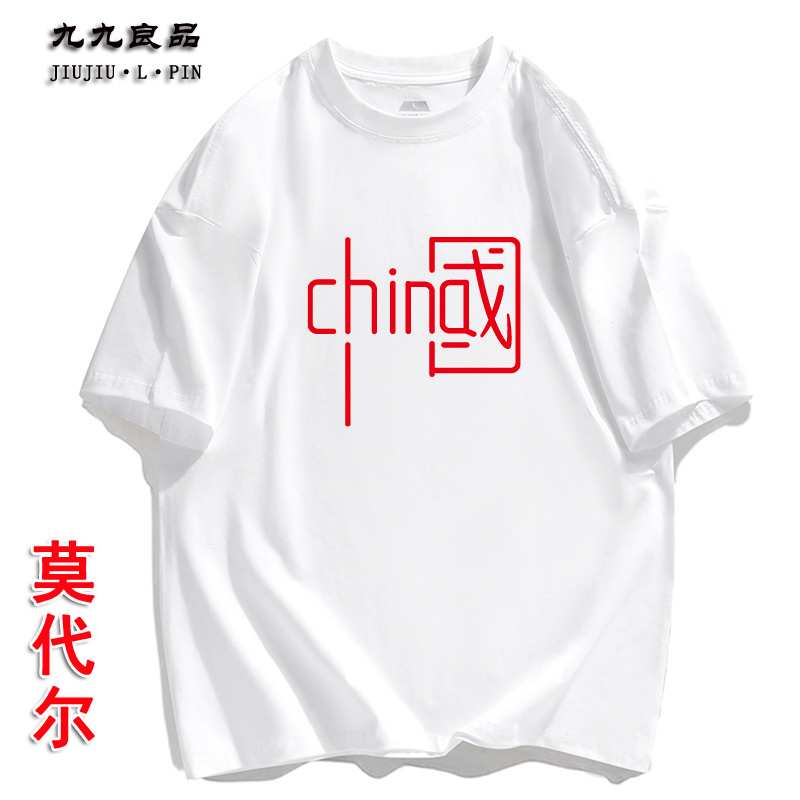 夏季青年国潮男装纯棉运动短袖T恤莫代尔宽松大码胖子半袖上衣服