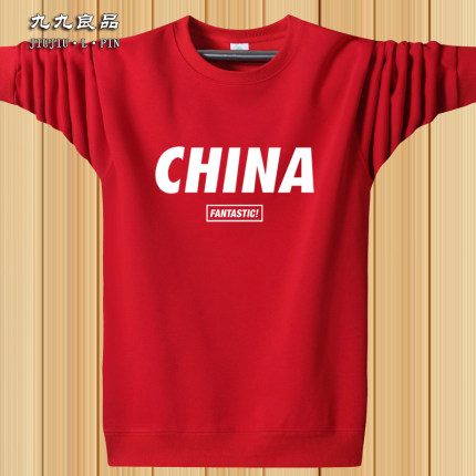 中国风卫衣男薄款圆领纯棉运动上衣服加肥加大码加绒加厚长袖t恤