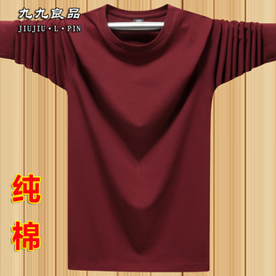 美式潮牌体恤纯棉秋衣宽松圆领打底衫纯色枣红色长袖t恤男上衣服
