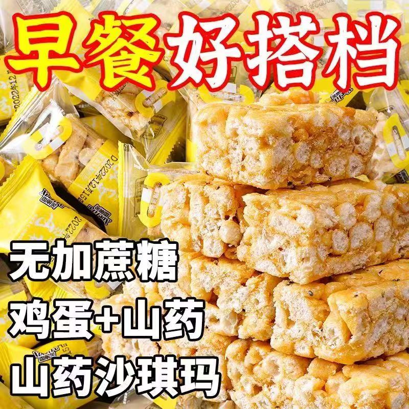 O加蔗糖沙琪玛松软中老年人山药沙琪玛学生追剧休闲零食糕点整箱