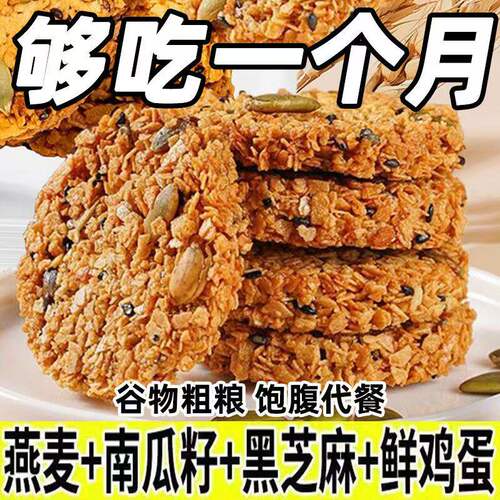 【30包】南瓜籽燕麦脆