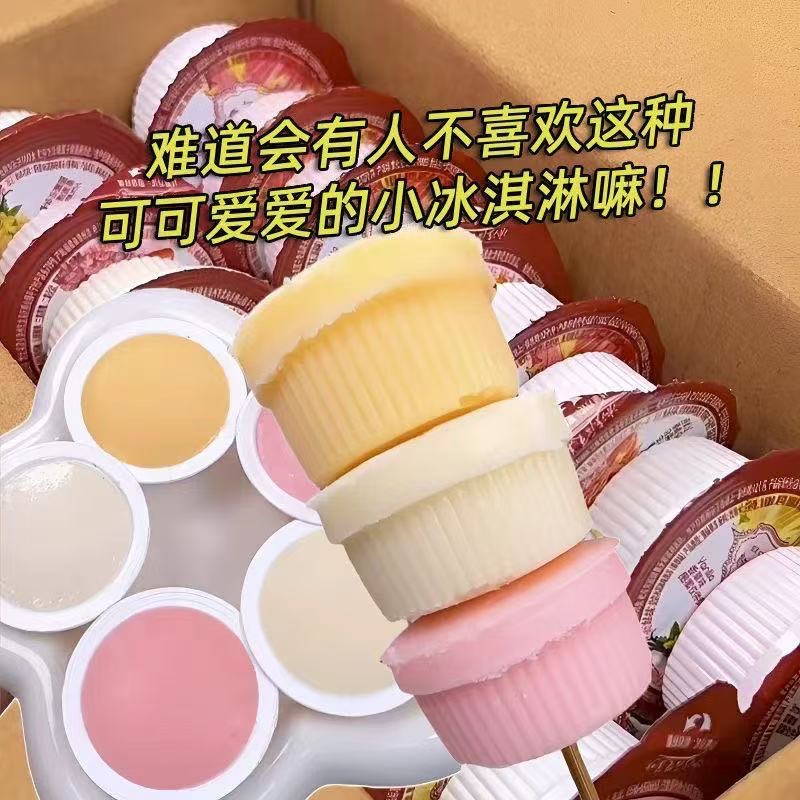 奶昔酸奶冰淇淋果冻夏日童年儿童草莓芒果香草味冰棍整箱冰冻零食