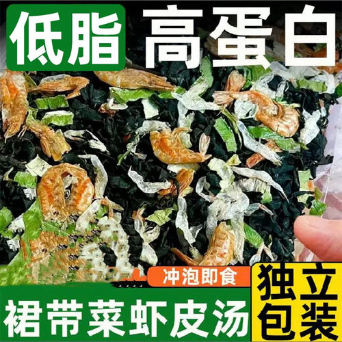 裙带菜速食海藻汤料紫开