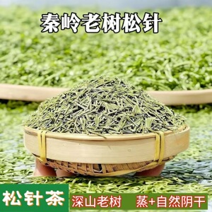松针秦岭野生老树松针茶自然阴干炒制干松针叶中草药五针松养生茶