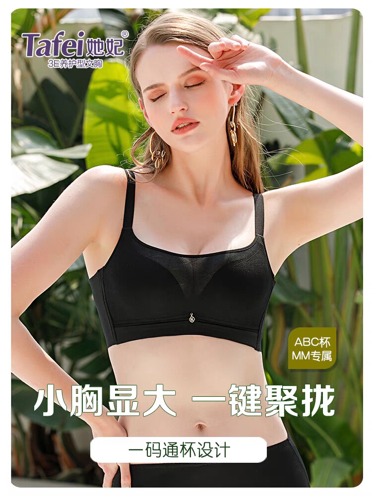 她妃文胸女性感舒适聚拢无钢圈光面上托无痕抹胸上薄下厚内衣胸罩