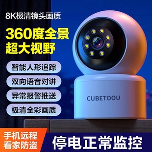 CUBETOOU室内摄像头家用监控高清360度全景无线WiFi手机远程对讲