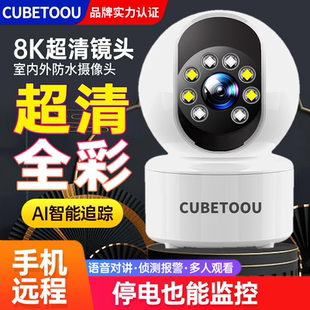 CUBETOOU室内摄像头家用监控连WiFi手机远程对讲360度高清无死角