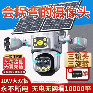 4k超高清无电无网太阳能电脑摄像头即插即用室外手机远程外置直播