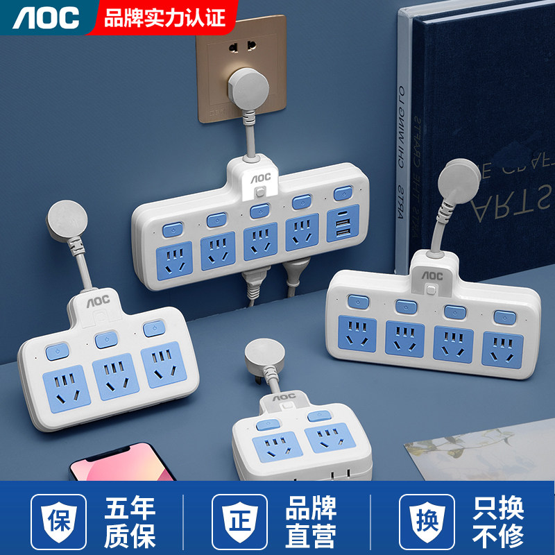 AOC智能插座转换器多功能多孔多位插头带USB夜灯插排家用学生宿舍,电子/电工,智能插座,淘宝优惠券,粉丝福利购,淘宝优惠卷