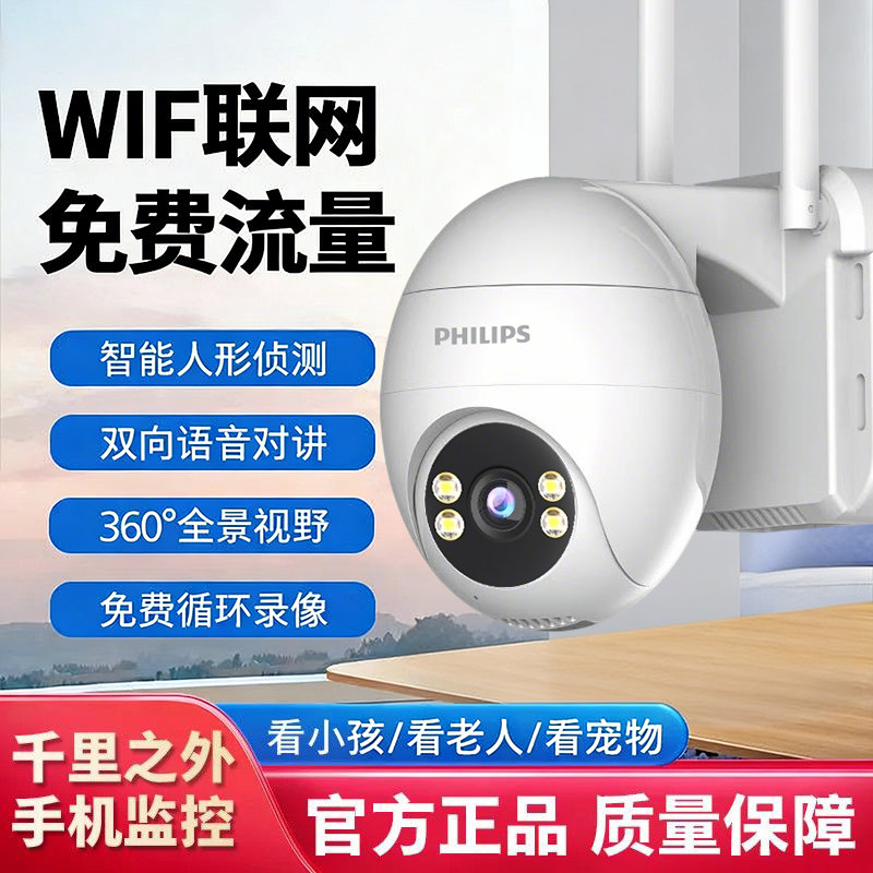免充值4G摄像头单镜头无需网络家用监控器室外手机远程360度旋转,电子/电工,家用网络摄像头,淘宝优惠券,粉丝福利购,淘宝优惠卷